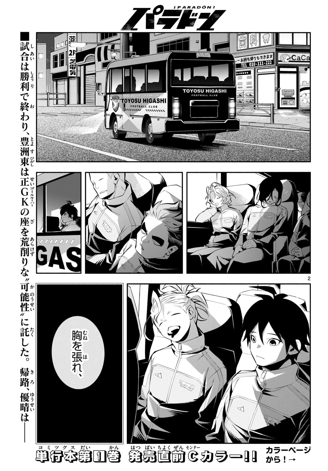 Read PARADON Chapter 10 [High Quality / Full] - Page 2 - nicomanga.com