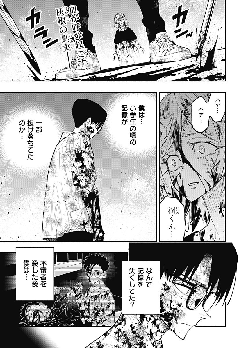 Read FURUERU MIGITE Chapter 16 [High Quality / Full] - Page 2 - nicomanga.com