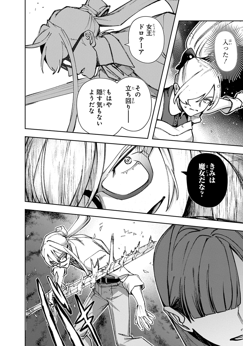 THE KINGDOM OF RUIN - RAW Chapter 64.1 - Page 22