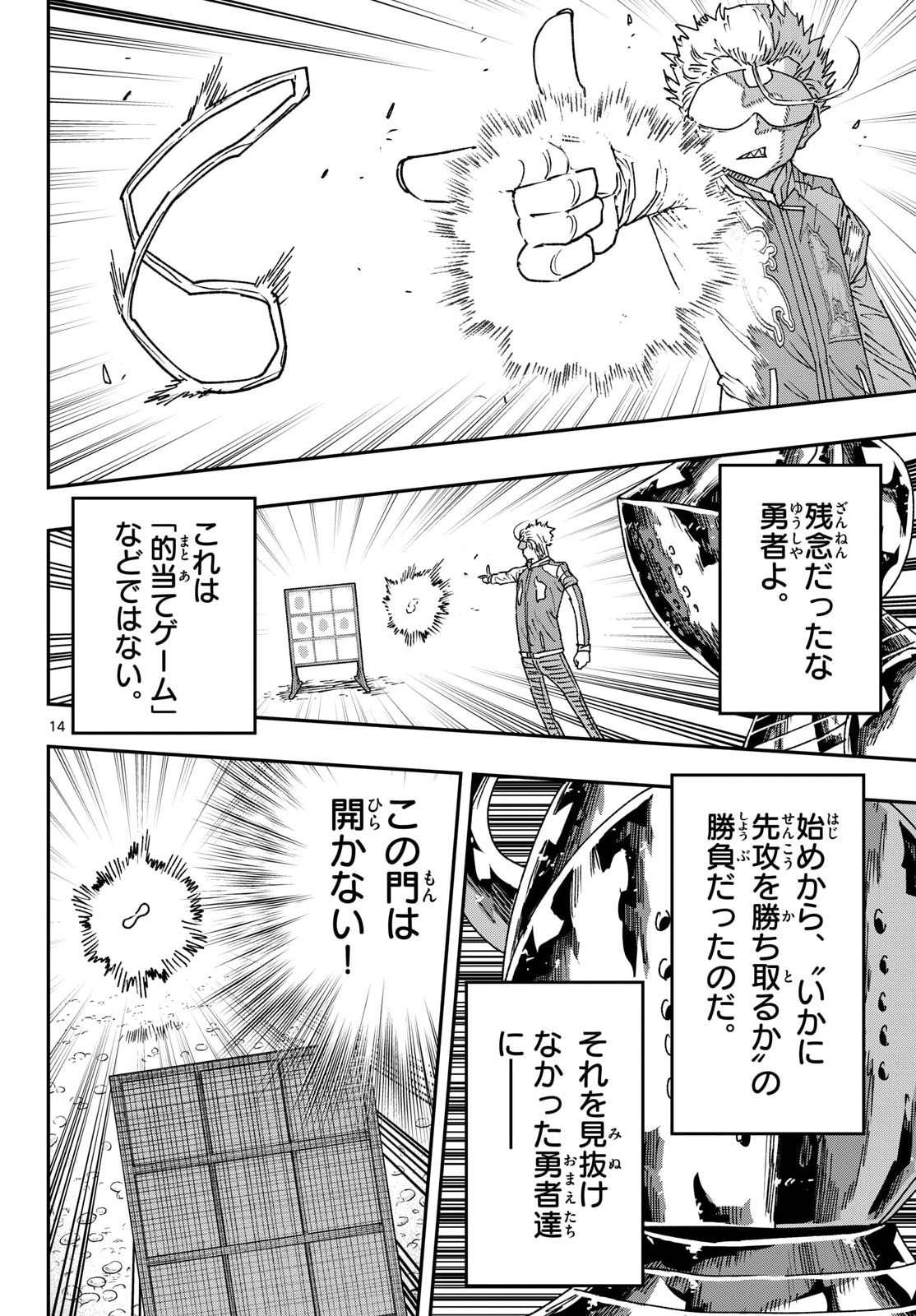 Read PARASHOPPERS Chapter 61 [High Quality / Full] - Page 14 - nicomanga.com