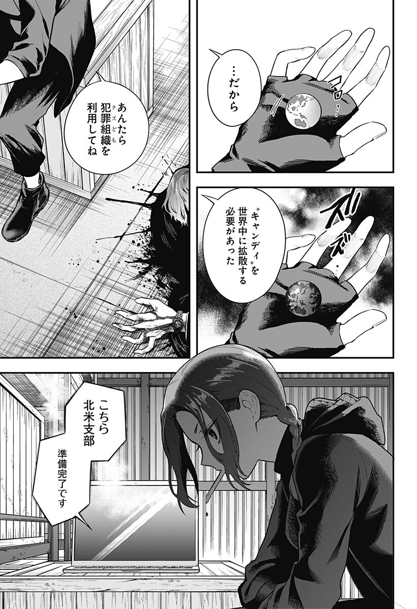 MAGICAL GIRL AND NARCO WARS - RAW Chapter 25 page 13 - nihonkuni.com