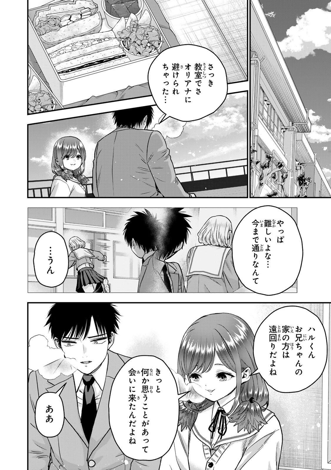 NO MORE LOVE WITH THE GIRLS. Chapter 198 page 10 - nihonkuni.com