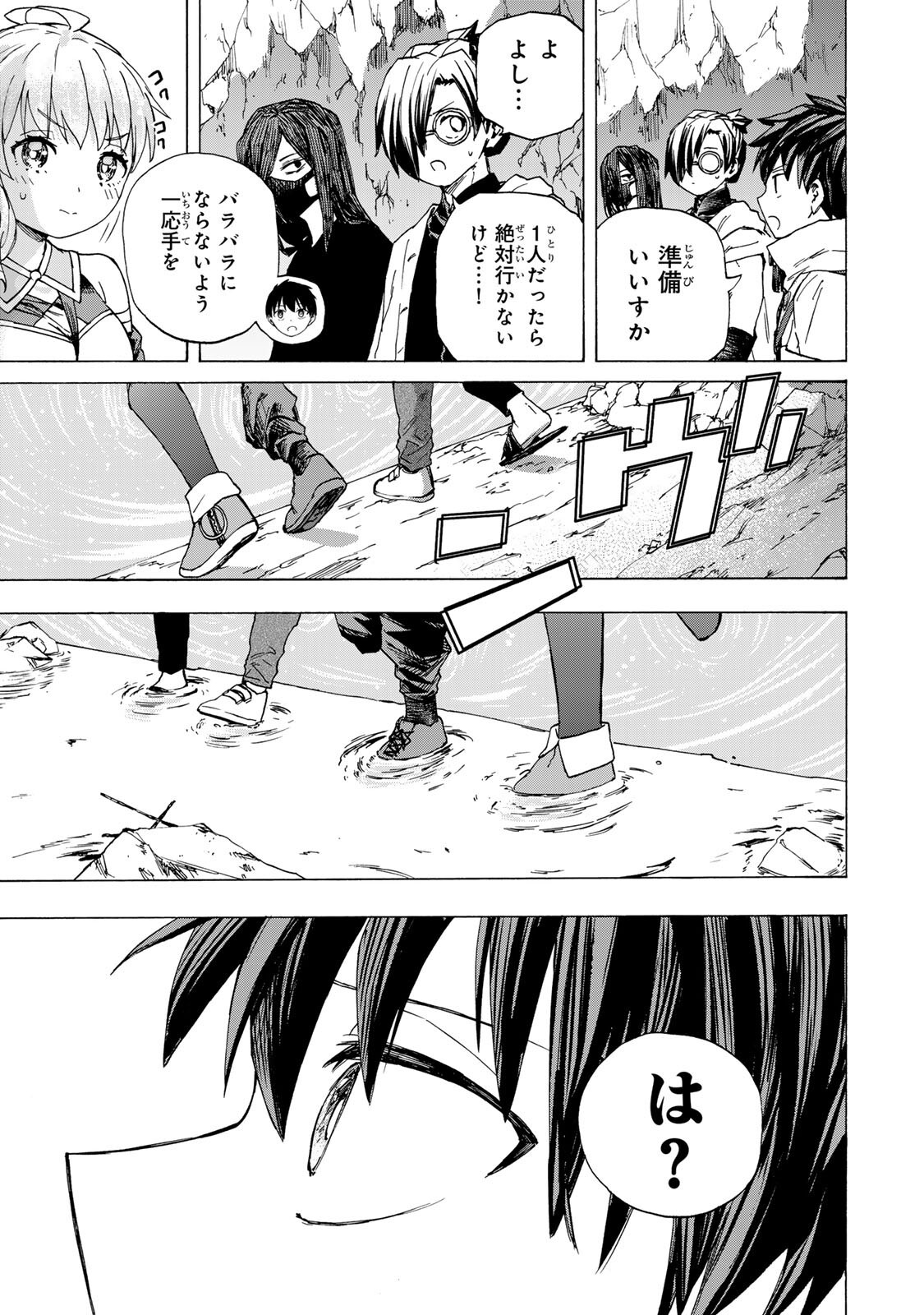 SAIKYOU DE SAISOKU NO MUGEN LEVEL UP: SKILL [KEKENCHI 1000-BAI] TO [LEVEL FREE] DE LEVEL JOUGEN NO KASE GA HAZURETA ORE WA MUSOU SURU Chapter 104 page 9 - nihonkuni.com