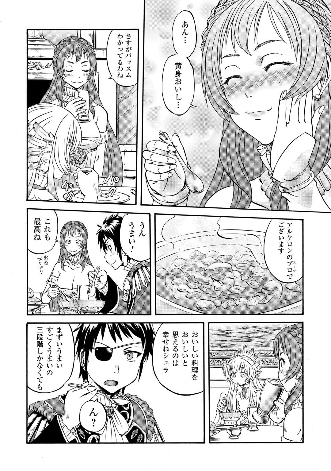 GATE SEASON2 JIEITAI KANO UMI NITE, KAKU TATAKAERI Chapter 3 page 18 - nihonkuni.com