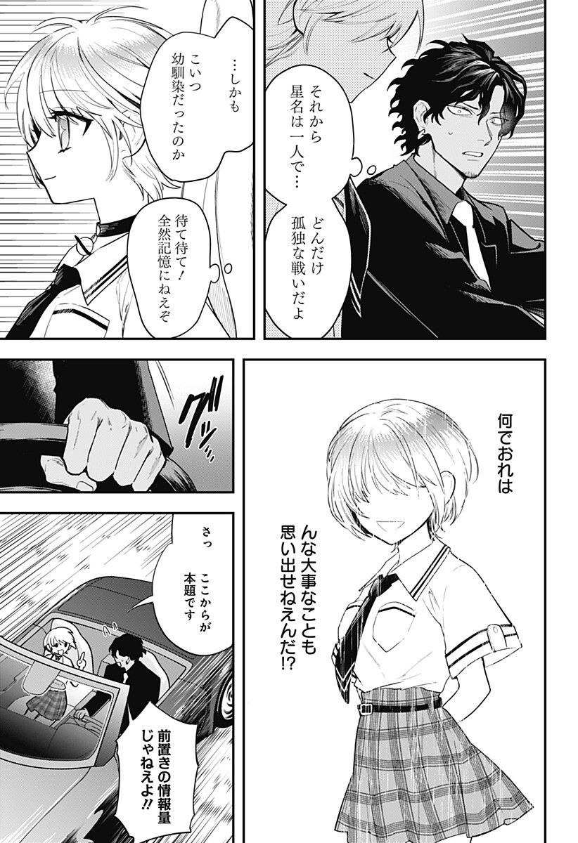 MAGICAL GIRL AND NARCO WARS - RAW Chapter 25 page 11 - nihonkuni.com