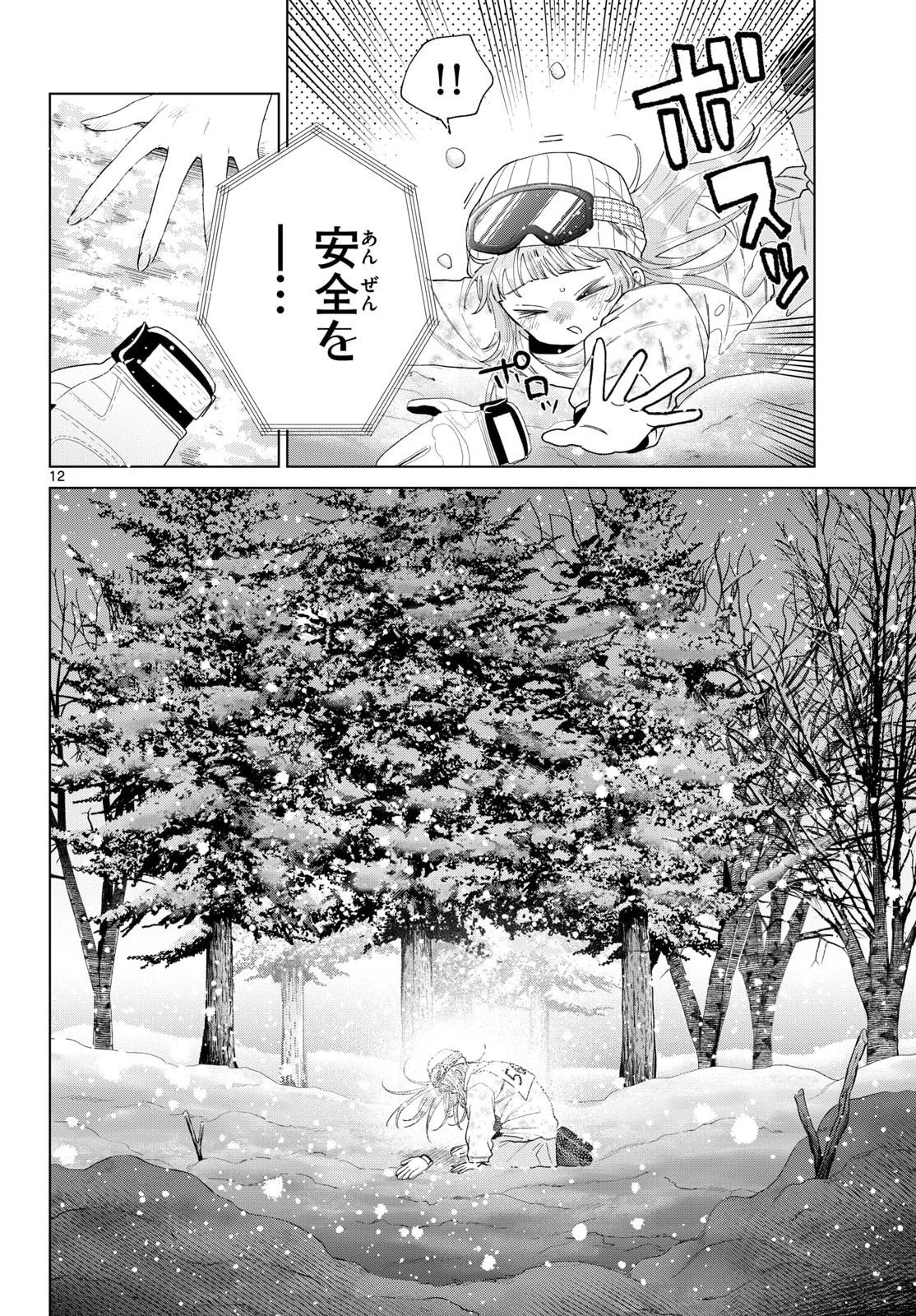 MOMOSE AKIRA NO HATSUKOI HATAN-CHUU. Chap 82 - Pic 12