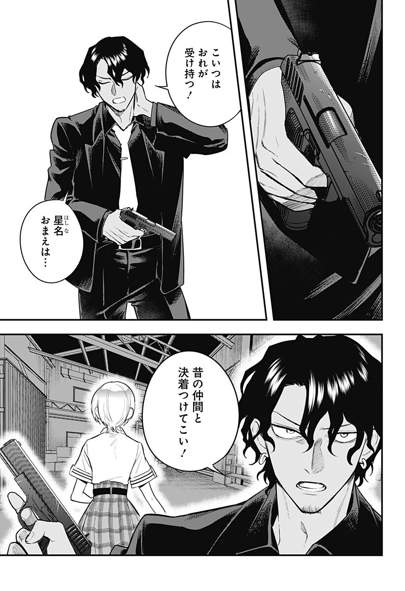 MAGICAL GIRL AND NARCO WARS - RAW Chapter 25 page 19 - nihonkuni.com