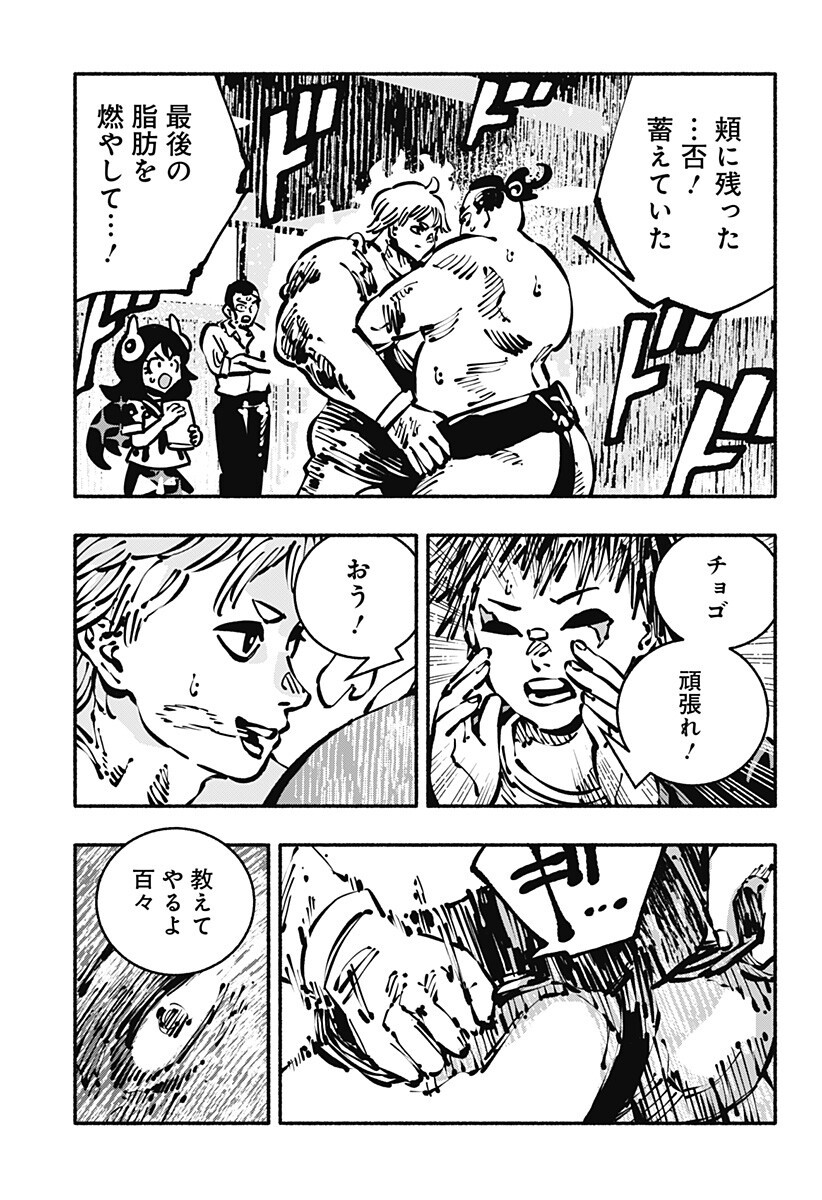 Read GACHANKII Chapter 25 [High Quality / Full] - Page 13 - nicomanga.com