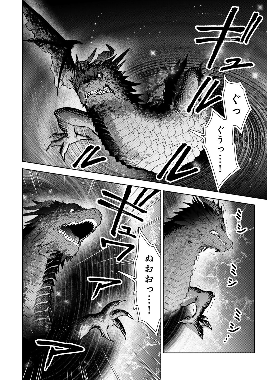 NISHUUME CHEAT NO TENSEI MADOUSHI (MANGA) - RAW Chapter 35.4 page 12 - nihonkuni.com