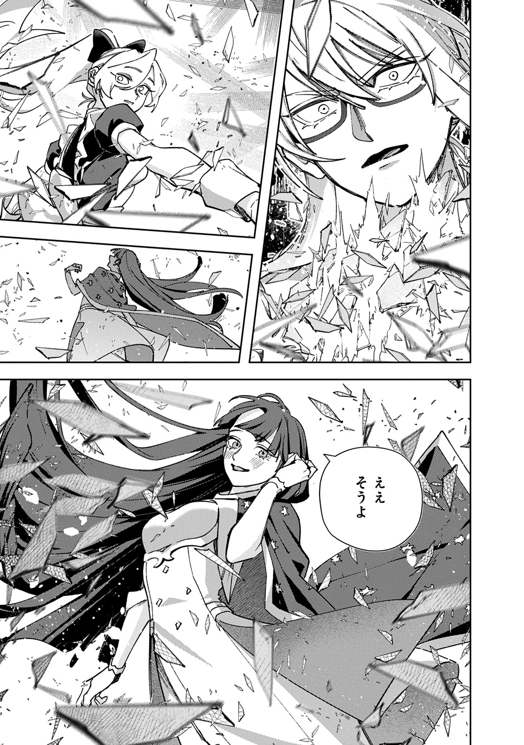 THE KINGDOM OF RUIN - RAW Chapter 64.1 - Page 23