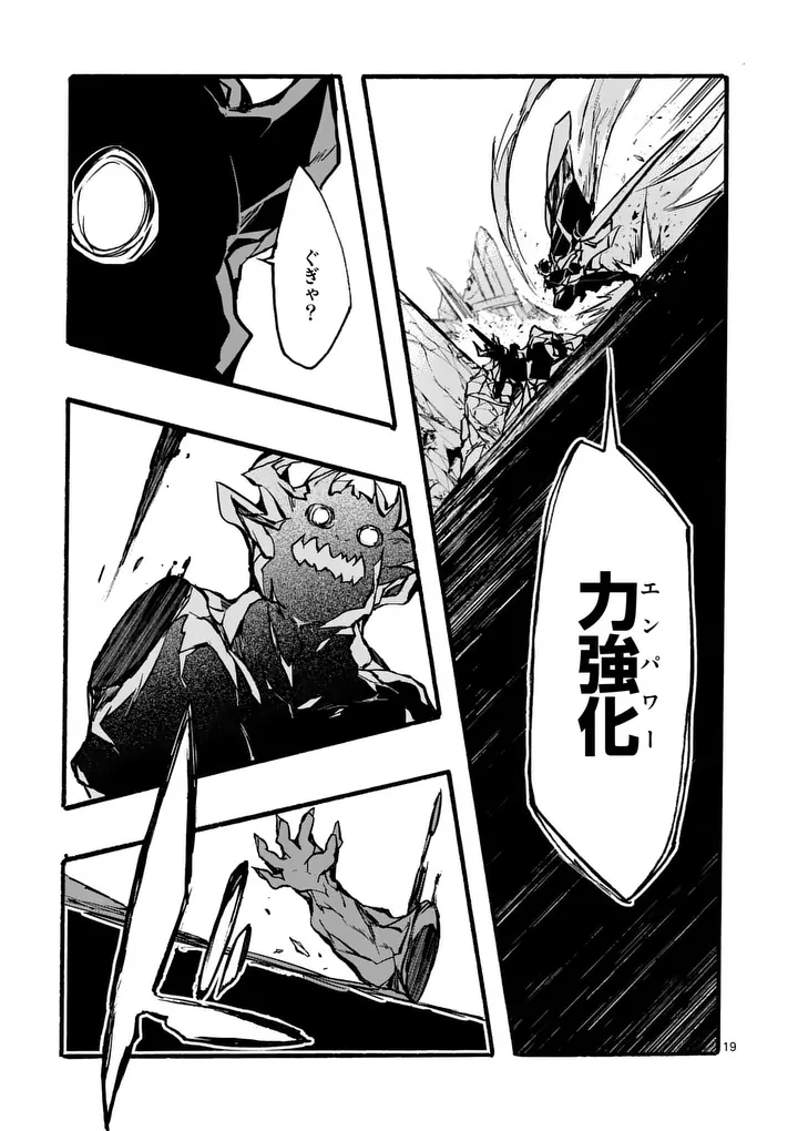 YAMIOCHI YUUSHA NO HAISHIN HAISHIN - TSUIHOUSARE, KAKUSHI BOSS BEYA NI HOURIKOMARETA KEKKA, BOSS TO TANSAKUSHAGARI HAISHIN WO HAJIMERU Chap 12.2 - Pic 10