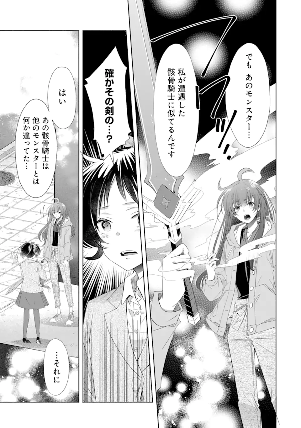 MONSTER GA AFURERU SEKAI NI NATTA KEDO, TAYORERU NEKO GA IRU KARA DAIJOUBU DESU Chapter 7.1 page 7 - nihonkuni.com