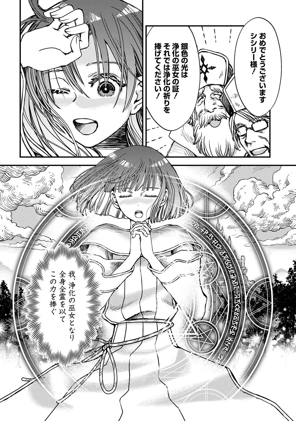 KONYAKU HAKI SAREMASHITA: HONKI DASHITE II DESU YO NE Chap 10.2 - Pic 4