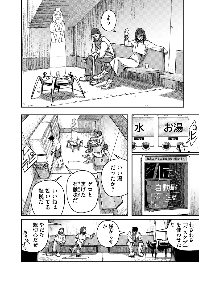 Read TENGAI NO VAULT Chapter 6 [High Quality / Full] - Page 6 - nicomanga.com