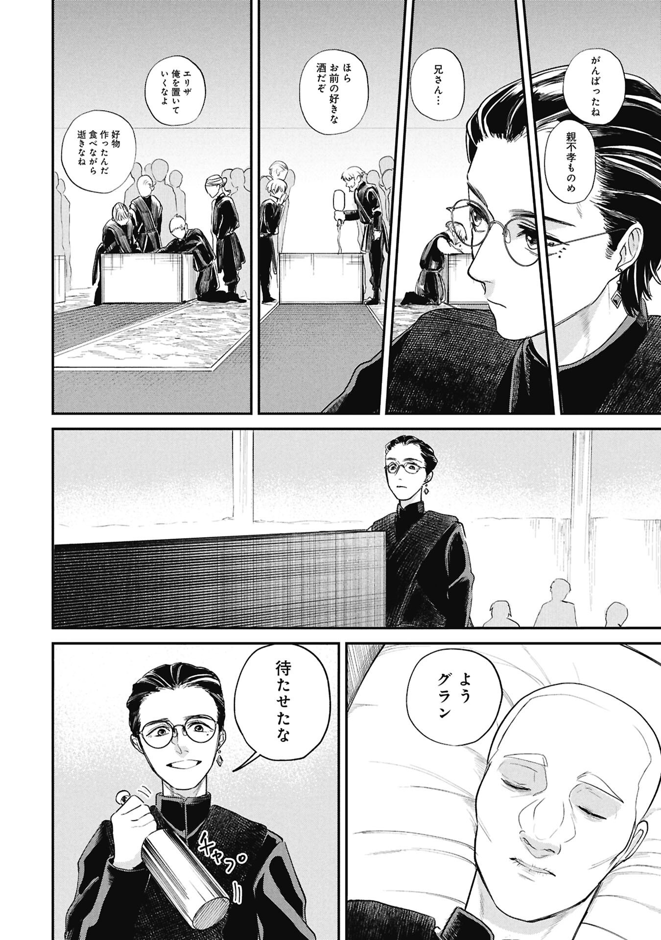 Read SHITAI KATSUGI NO NEMU Chapter 12.2 [High Quality / Full] - Page 5 - nicomanga.net