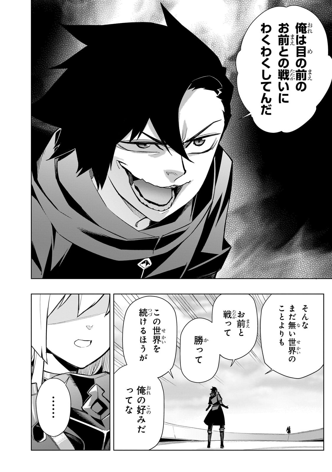 Read KURO NO SHOUKANSHI - RAW Chapter 189 [High Quality / Full] - Page 10 - nicomanga.com