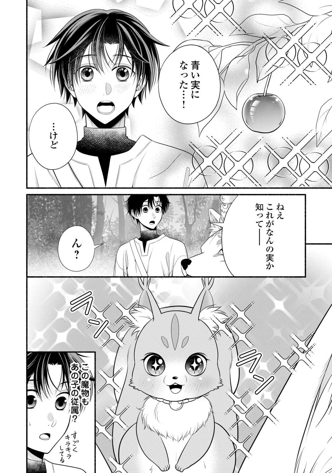 HAZURE SKILL MOCHI NO TENSAI RENKINJUTSU SHI Chapter 2 page 10 - nihonkuni.com