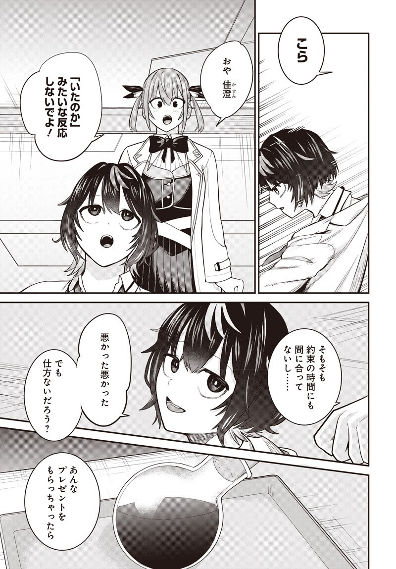 SHACHIKU TAMER, KAWAII SLIME NO OKAGE DE MUJIKAKU NA MAMA MUSOU SURU UKKARI KOKUNAI TOP NO HAISHIN NI UTSURIKONDE SAIKYOU GA BARE MASHITA Chapter 15.1 page 3 - nihonkuni.com