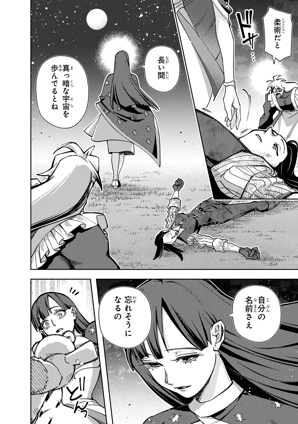 THE KINGDOM OF RUIN - RAW Chapter 64.1 - Page 8