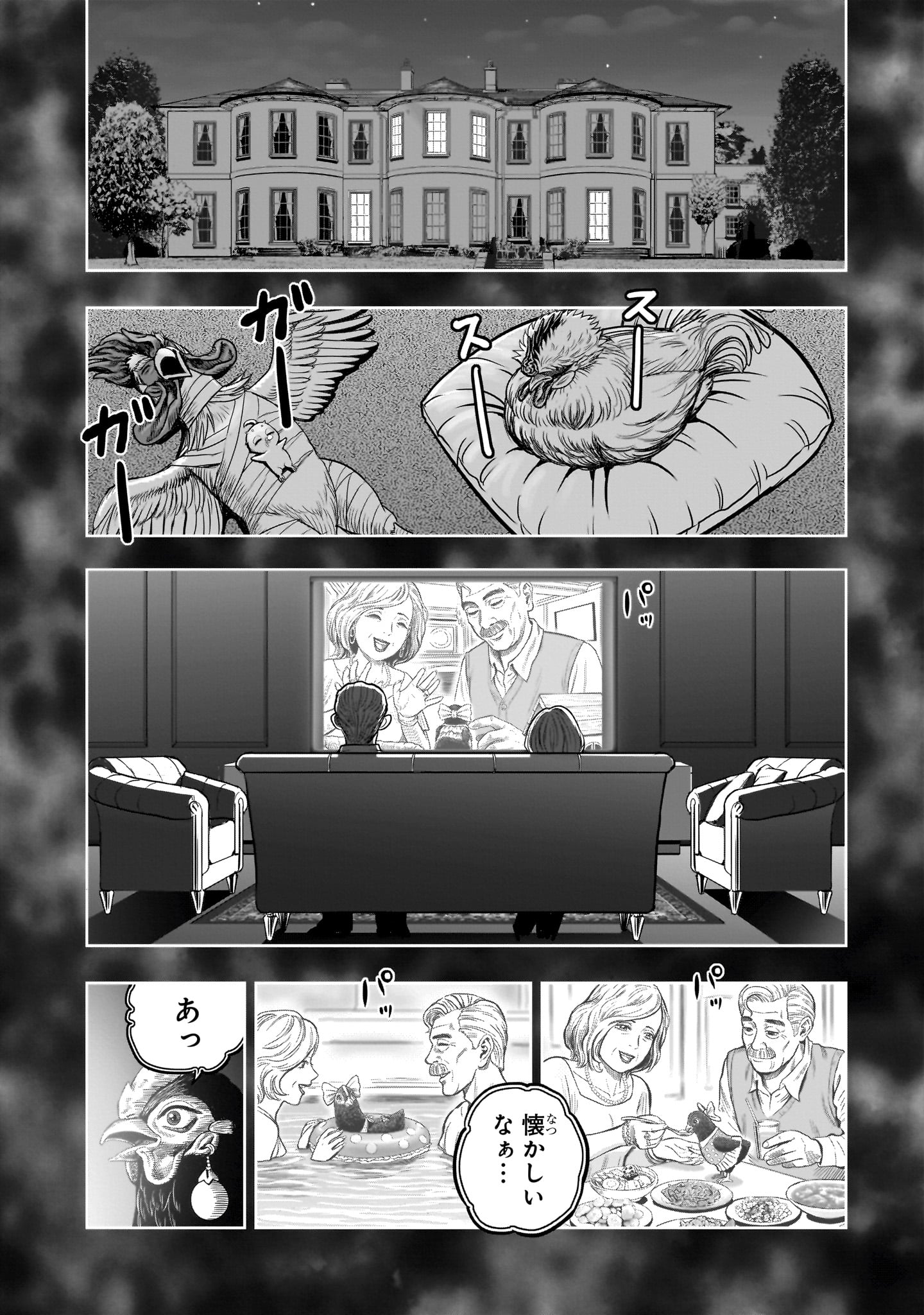 Read NIWATORI FIGHTER Chapter 59 [High Quality / Full] - Page 22 - nicomanga.com