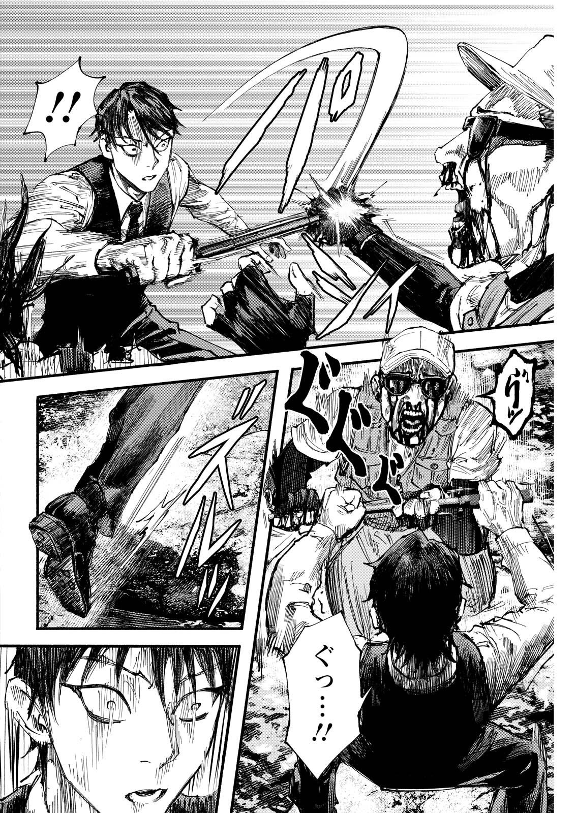 TEA OF ​​THE LIVING DEAD Chapter 6 page 8 - nihonkuni.com