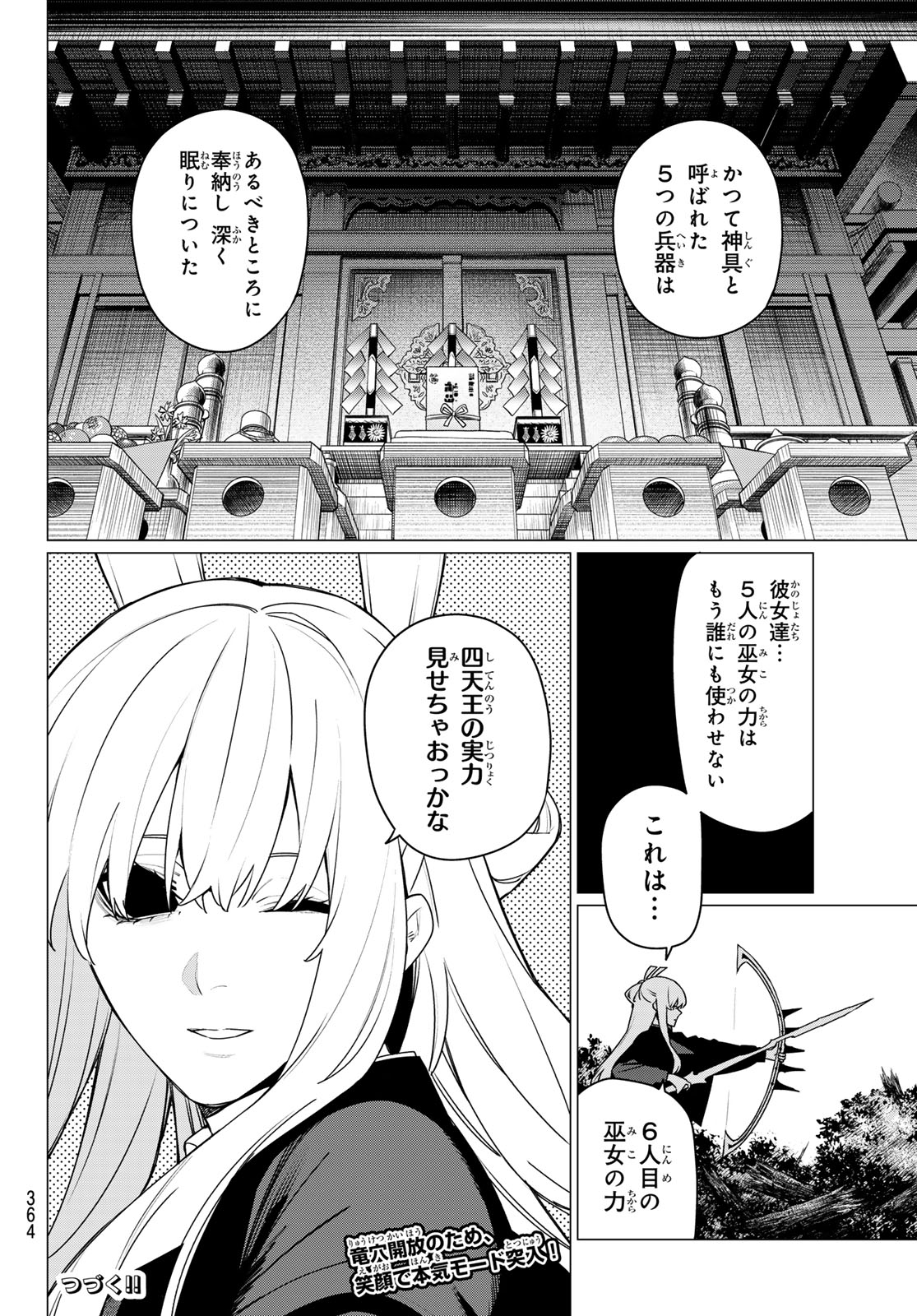 Read SENTAI DAI SHIKKAKU - RAW Chapter 214 [High Quality / Full] - Page 18 - nicomanga.net