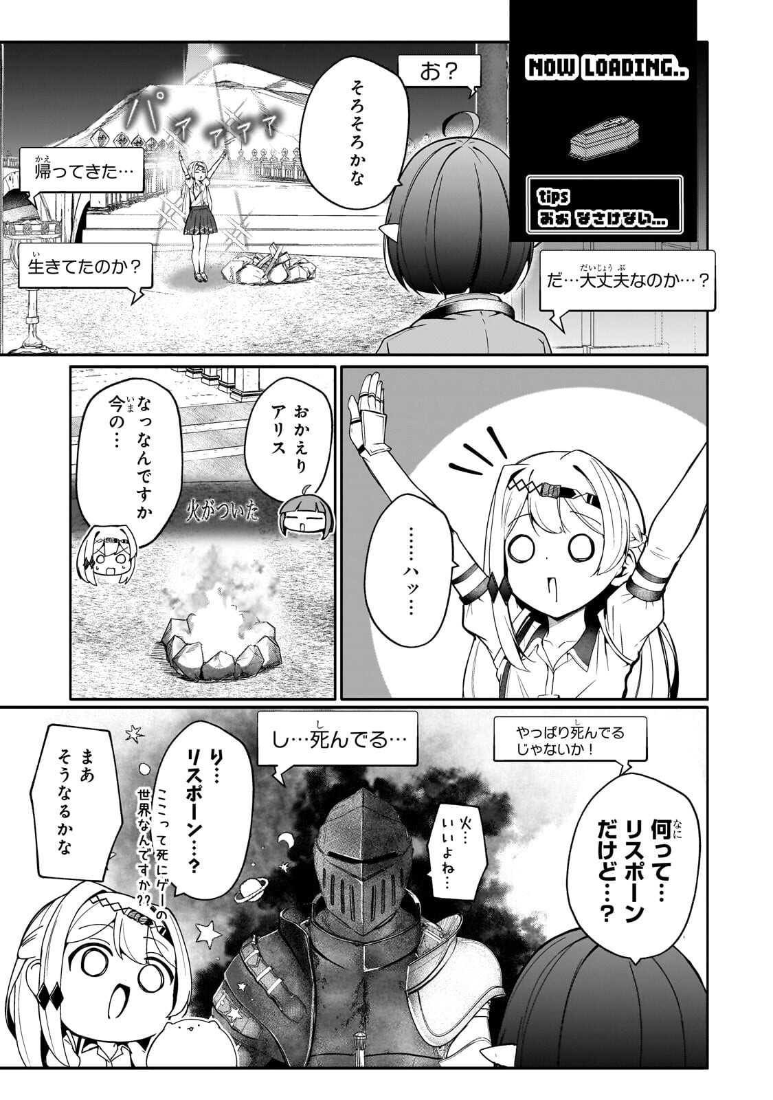 BUZZ ALICE: “TSUIHOU SEIJO” OUEN (IINE) YA INORI (SUPER CHAT) GA CHIKARA NI NARU NODE DOUGA HAISHIN YATTE MIMASU! 