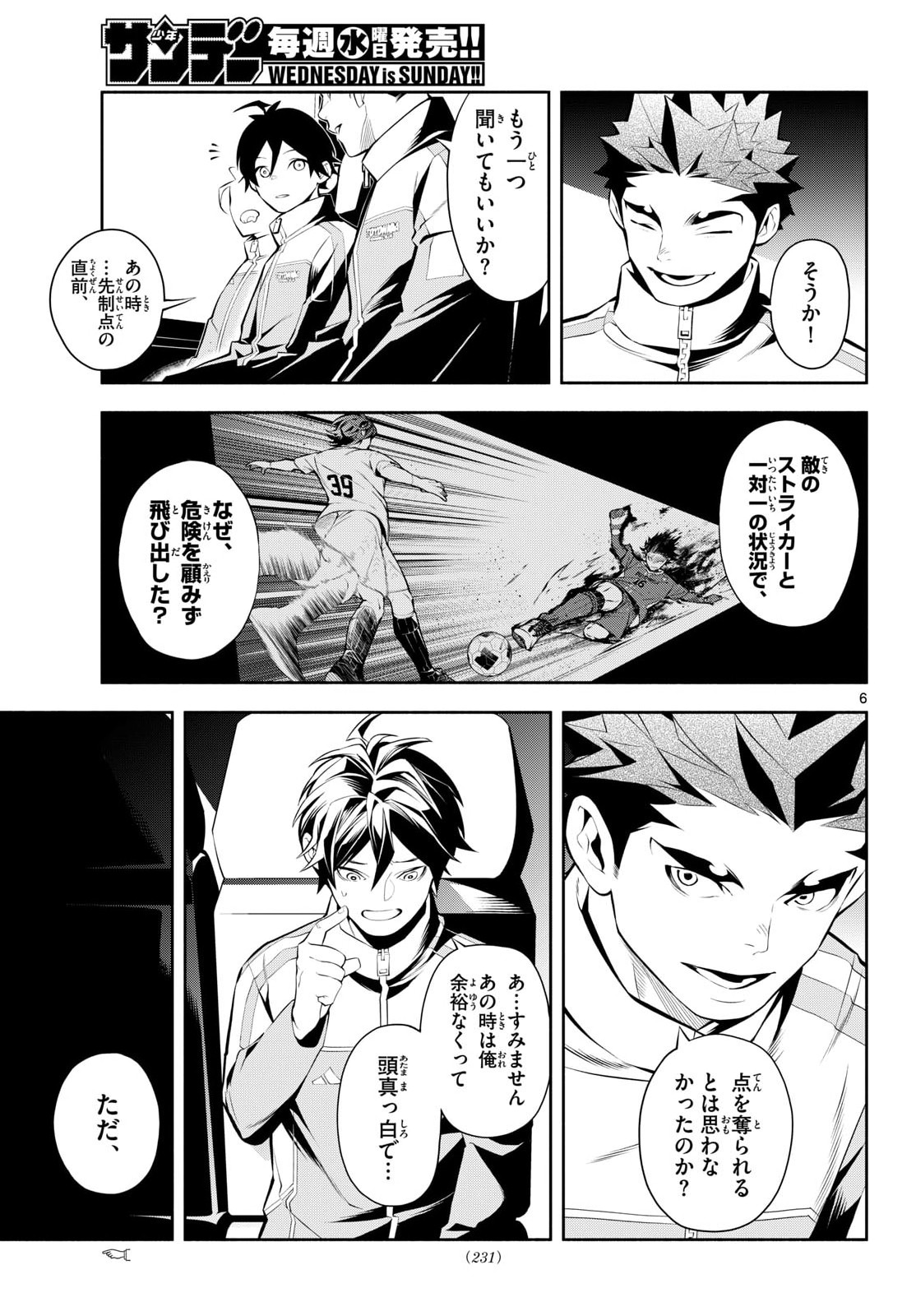 Read PARADON Chapter 10 [High Quality / Full] - Page 6 - nicomanga.com