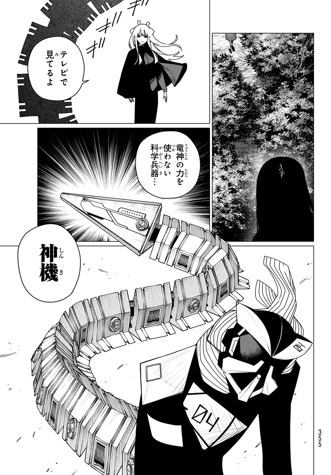 Read SENTAI DAI SHIKKAKU - RAW Chapter 214 [High Quality / Full] - Page 9 - nicomanga.net