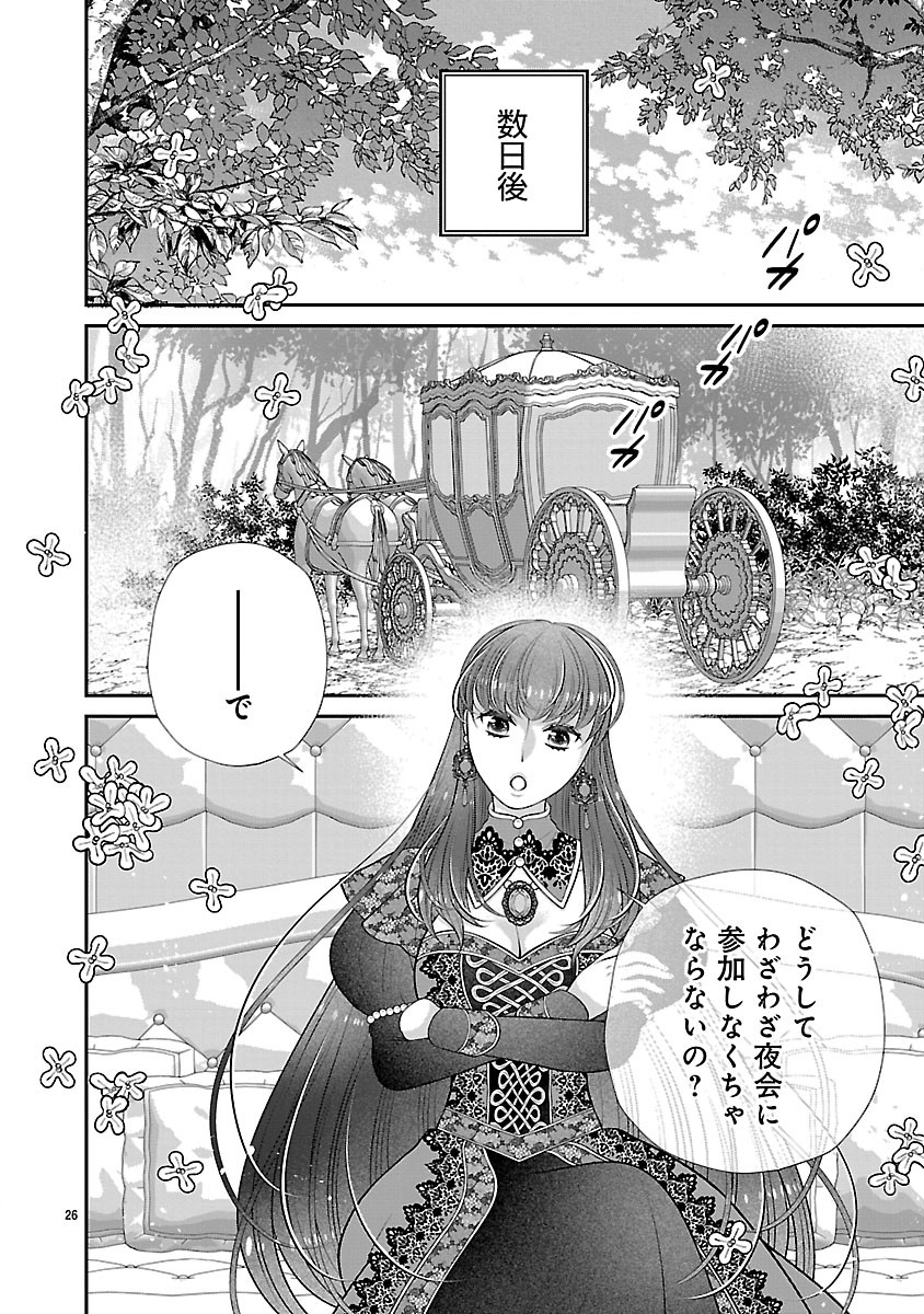 SOKUHI NI NATTA KEDO, BETSU NI AISANAKUTE II DESU YO? ~TARIKI HONGAN NA KI WA GŪTARA LIFE WO OKURITAI~ RAW Chapter 5.2 page 10 - nihonkuni.com