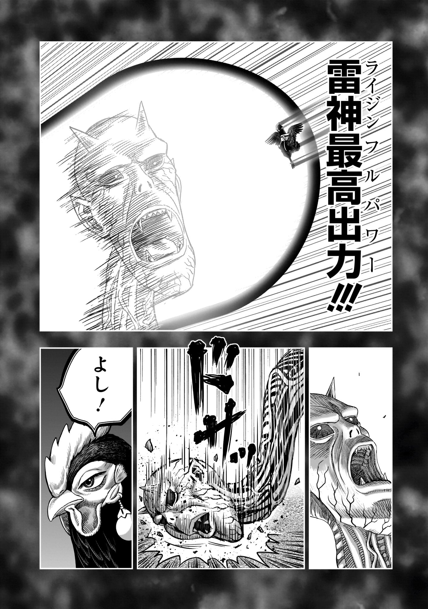 Read NIWATORI FIGHTER Chapter 59 [High Quality / Full] - Page 36 - nicomanga.com