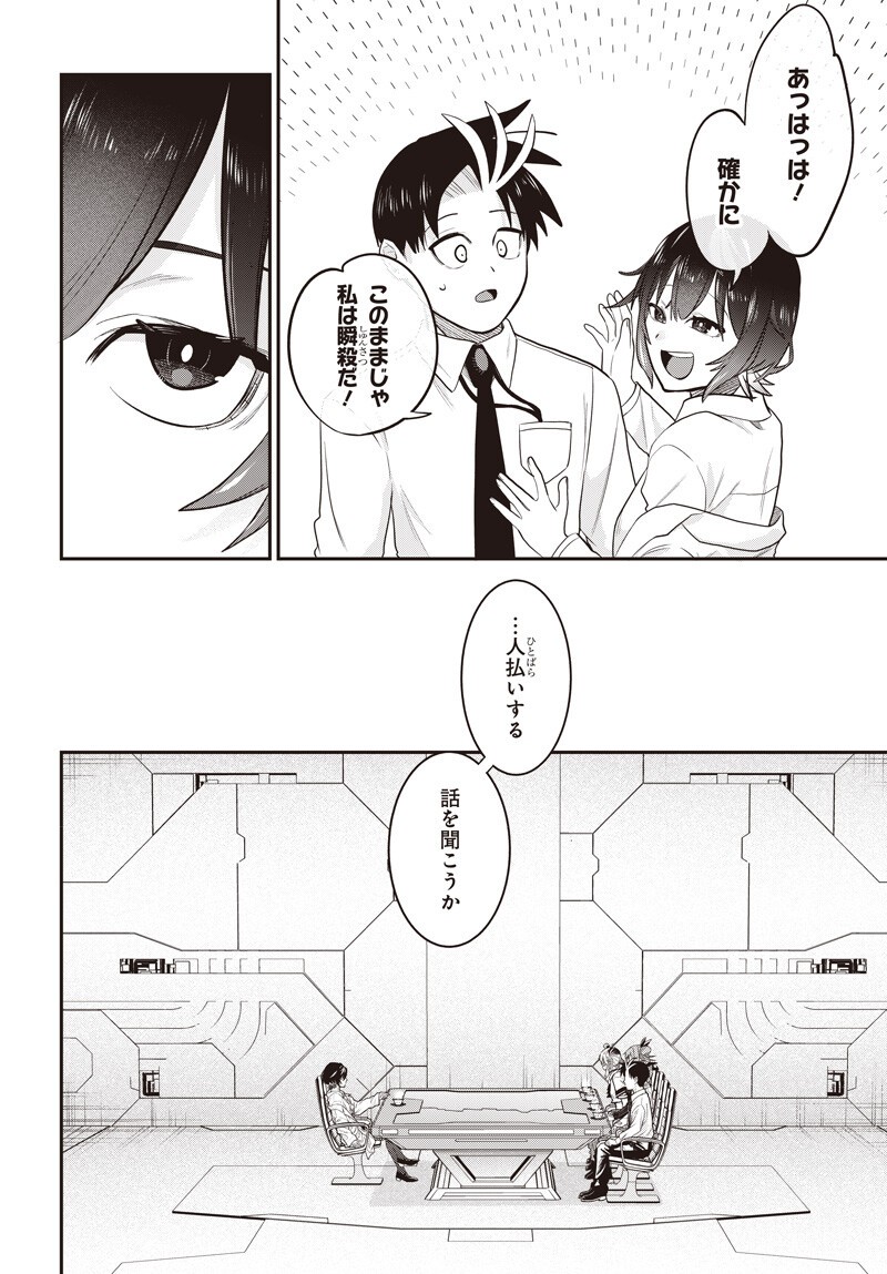 SHACHIKU TAMER, KAWAII SLIME NO OKAGE DE MUJIKAKU NA MAMA MUSOU SURU UKKARI KOKUNAI TOP NO HAISHIN NI UTSURIKONDE SAIKYOU GA BARE MASHITA Chapter 15.1 page 8 - nihonkuni.com