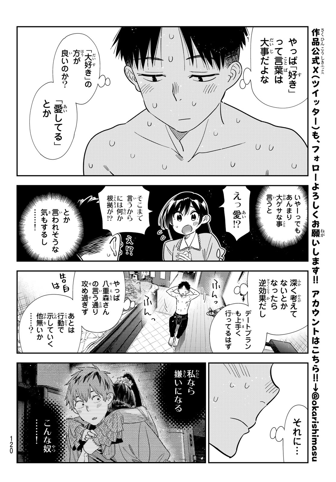 KANOJO, OKARISHIMASU - RAW Chapter 423 page 18 - nihonkuni.com