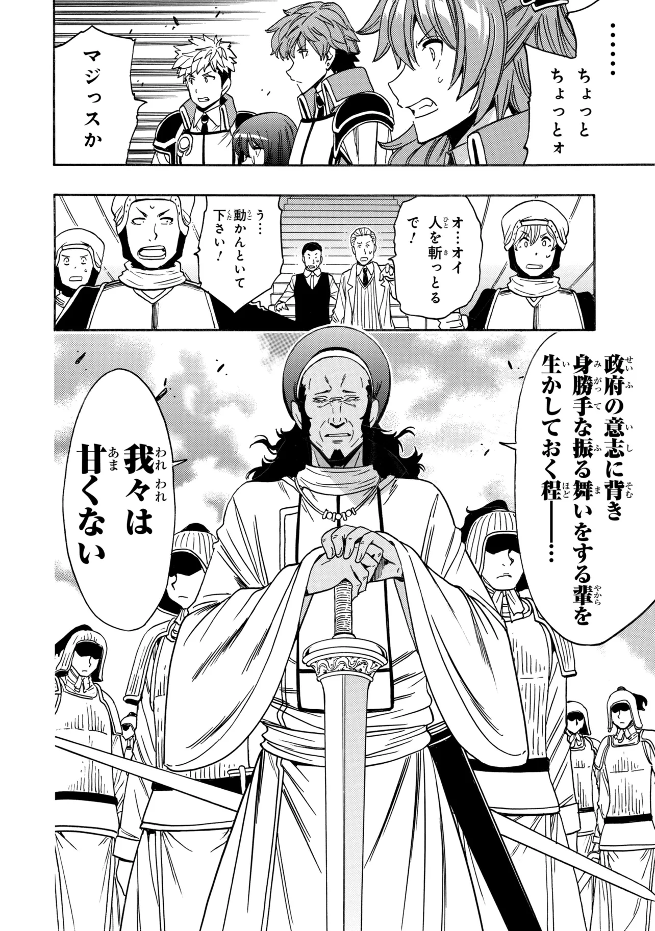 Read Wise Man’s Grandchild (Manga) Chapter 98.4 [High Quality / Full] - Page 2 - nicomanga.com