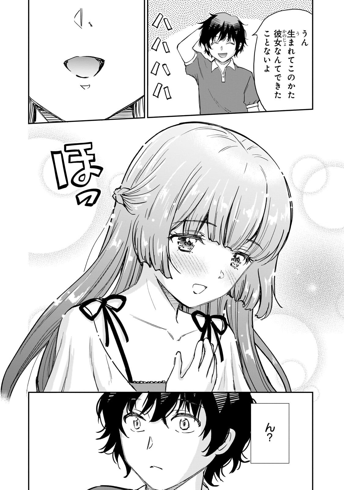 ISSHOU HATARAKITAKUNAI ORE GA, CLASSMATE NO DAININKI IDOL NI NATSUKARETARA (MANGA) Chapter 32.2 page 5 - nihonkuni.com