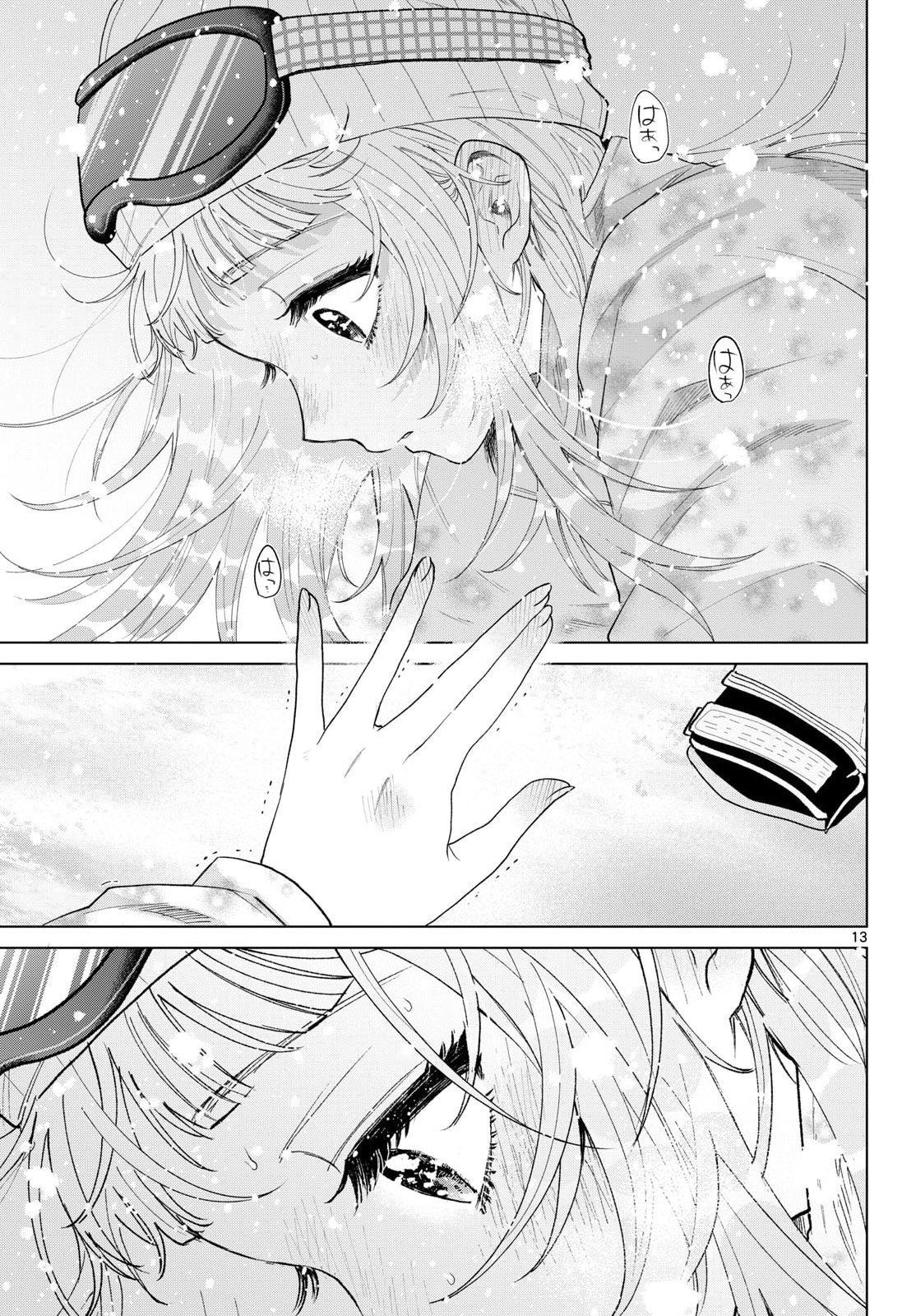 MOMOSE AKIRA NO HATSUKOI HATAN-CHUU. Chap 82 - Pic 13