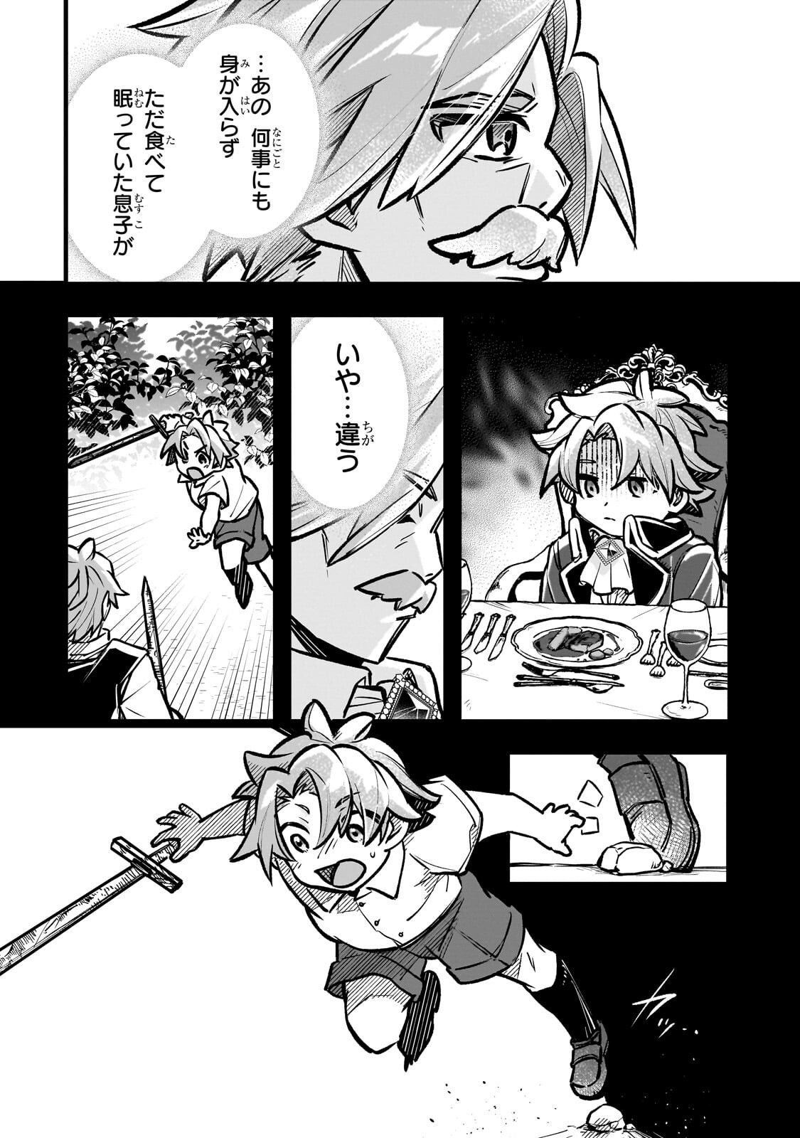 FUTOCCHO KIZOKU WA MEIKYUU DE WALTZ WO ODORU Chap 20.1 - Pic 2