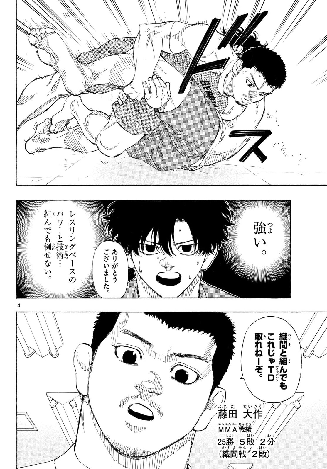 RED BLUE Chapter 192 page 4 - nihonkuni.com