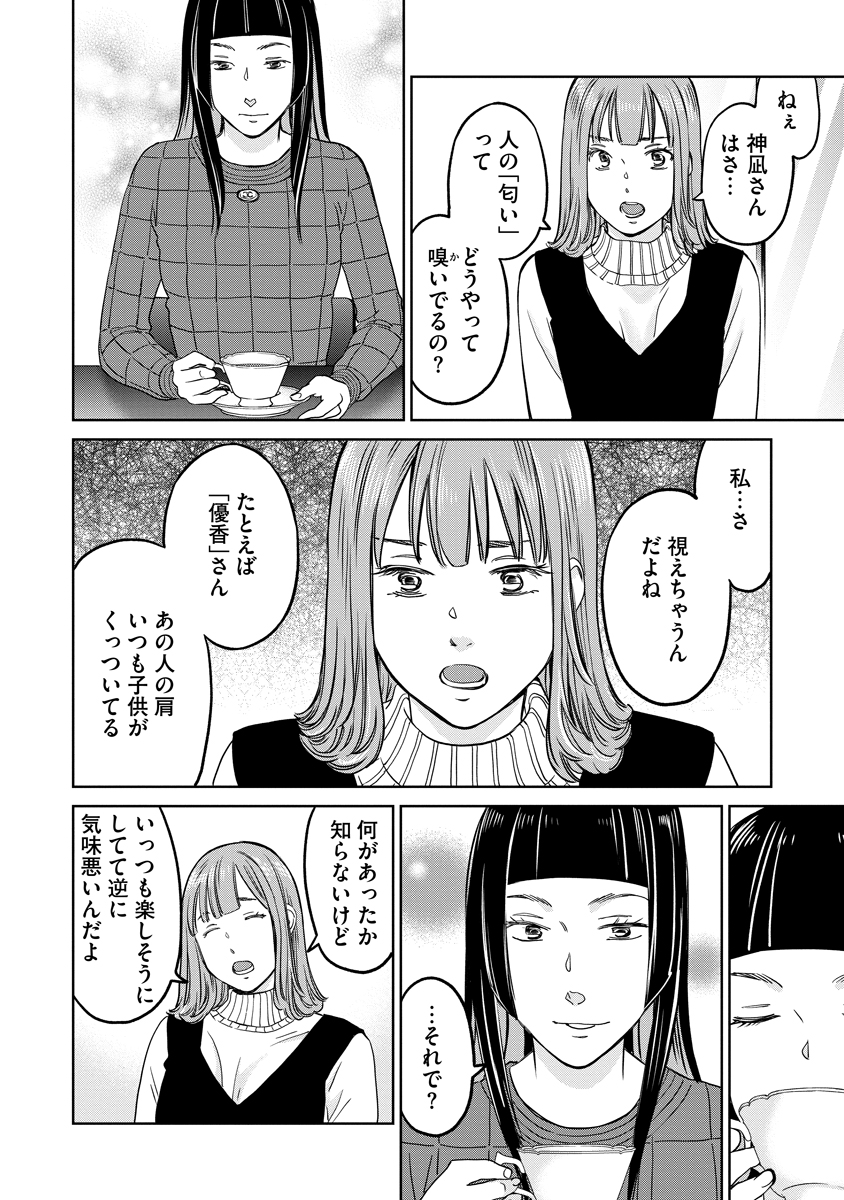 Read RENTALUX Chapter 13 [High Quality / Full] - Page 16 - nicomanga.com