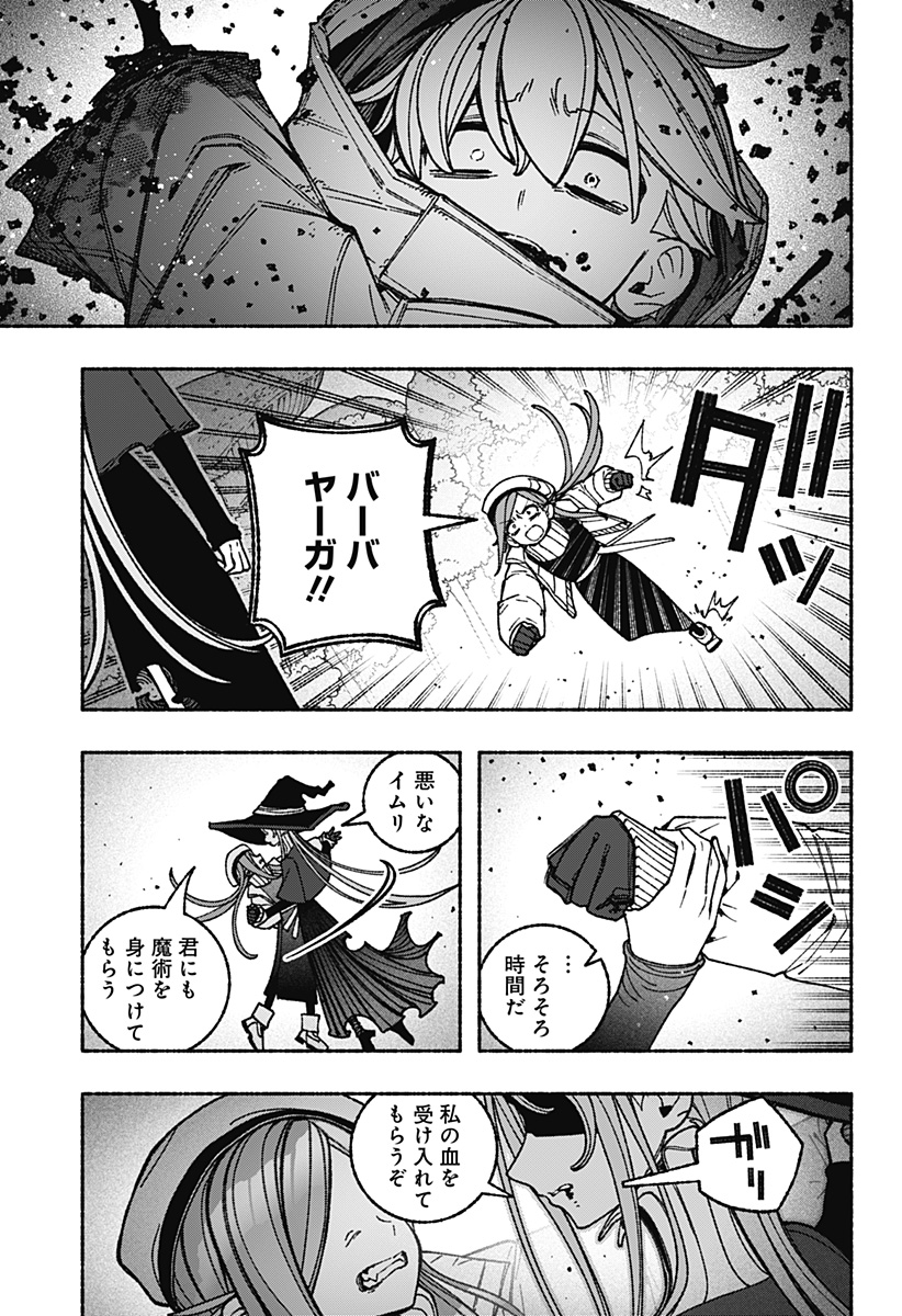 Read EXORCIST WO OTOSENAI Chapter 115 [High Quality / Full] - Page 21 - nicomanga.com