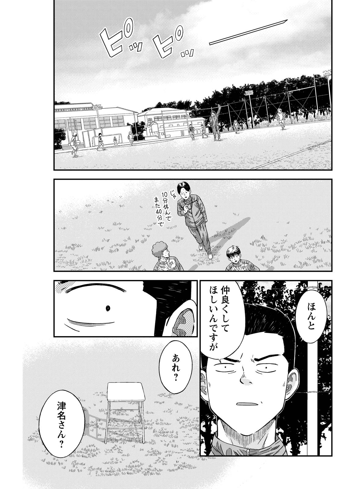 Read VITORIA NO KANTOKU Chapter 7 [High Quality / Full] - Page 21 - nicomanga.com