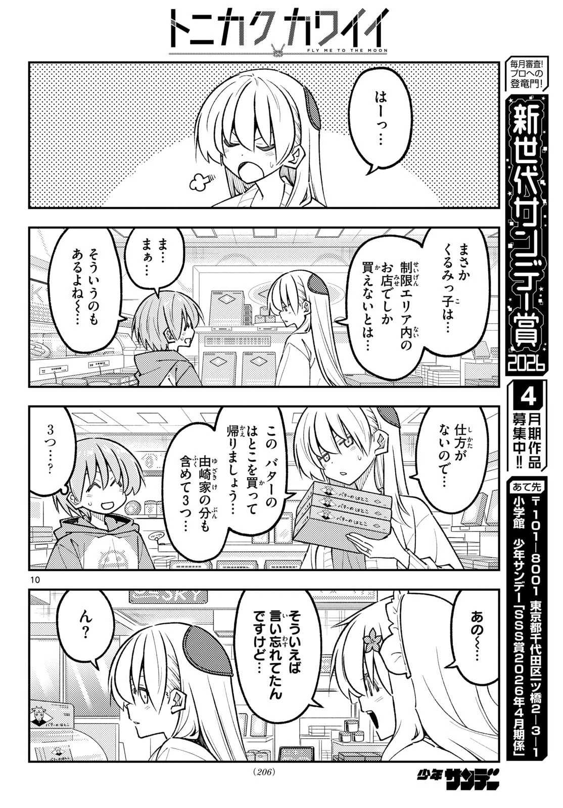 Read Fly Me to The Moon (Manga) Chapter 345 [High Quality / Full] - Page 10 - nicomanga.net