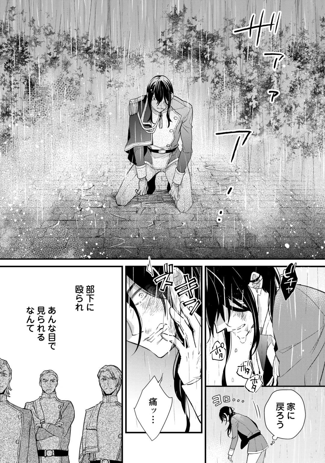 HONJITSU, ANATA WO AISURU NO WO YAMEMASU ~OUHI TO FURIN SHITA ANATA GA WARUI NO DESU YO?~ RAW Chapter 10 page 11 - nihonkuni.com