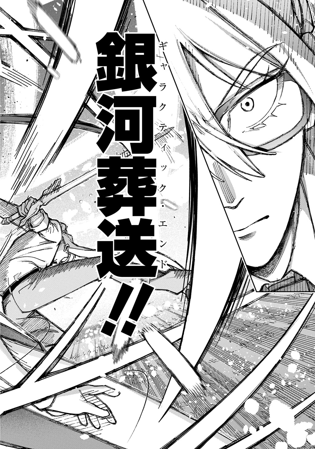 THE KINGDOM OF RUIN - RAW Chapter 64.1 - Page 20