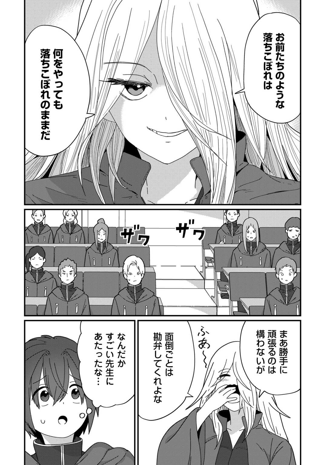 REIGUU SARETA DAINANA OUJI WA IZURE GYAFUN TO IWASETAI! Chapter 11 page 13 - nihonkuni.com