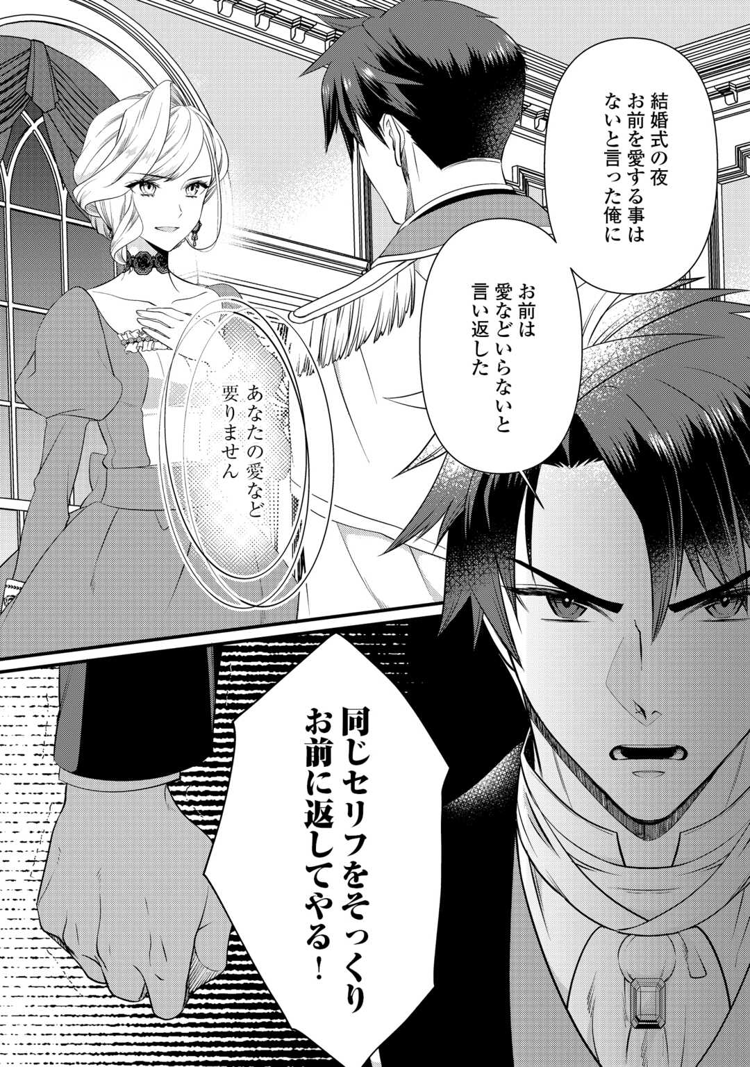 ANATA NO AI NADO IRIMASEN Chapter 19.1 - Page 13