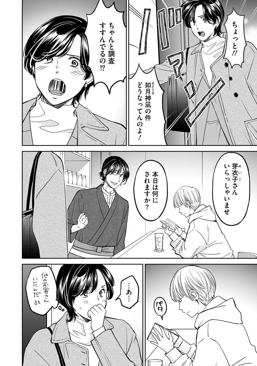 Read RENTALUX Chapter 13 [High Quality / Full] - Page 6 - nicomanga.com