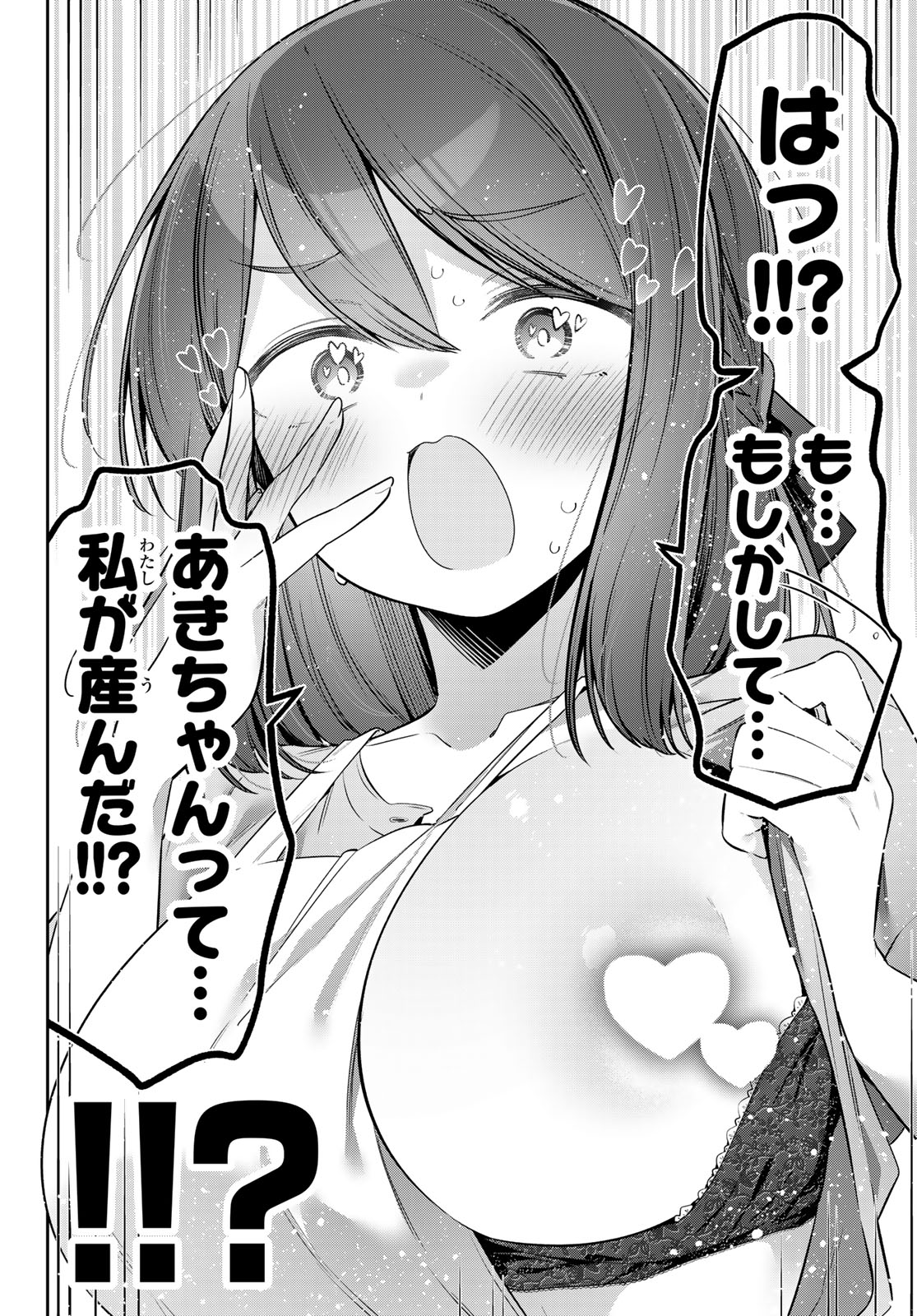 YOWA YOWA SENSEI Chap 165 - Pic 10