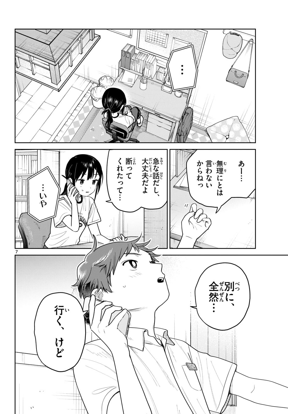 Read FUTARI BUS Chapter 29 [High Quality / Full] - Page 7 - nicomanga.com