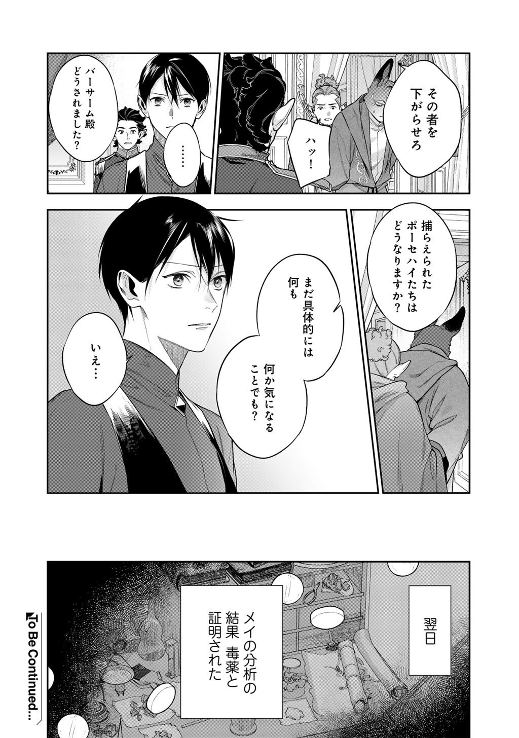 KEKKAISHI E NO TENSEI - RAW Chap 63.1 - Pic 10
